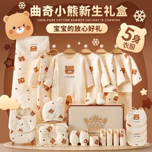 Baby Clothes Gift Set Newborn Pure Cotton Romper Set High-End Full Moon Gift Maternal and Baby Products