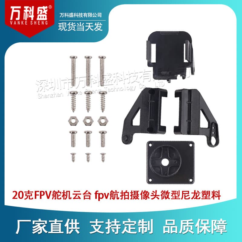 Dual-Axis Servo Gimbal FPV Camera Mount 20g FPV Servo Gimbal Micro Nylon Plastic FPV Gimbal