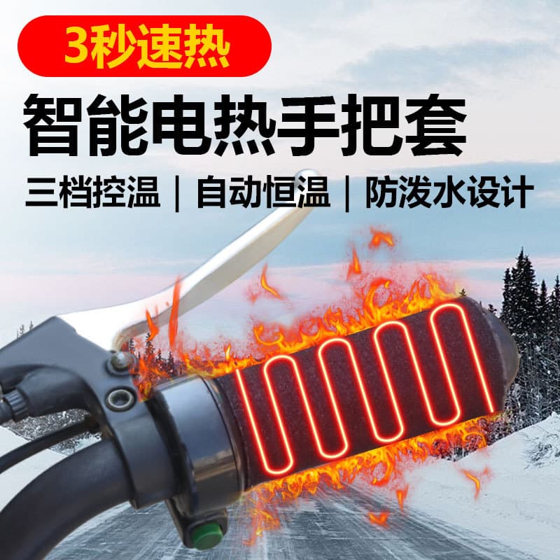 Electric Vehicle Heated Grip, Motorcycle Heated Handlebar Grip, E-bike Electric Heating Hand Guard, Charging Handlebar Warm Grip