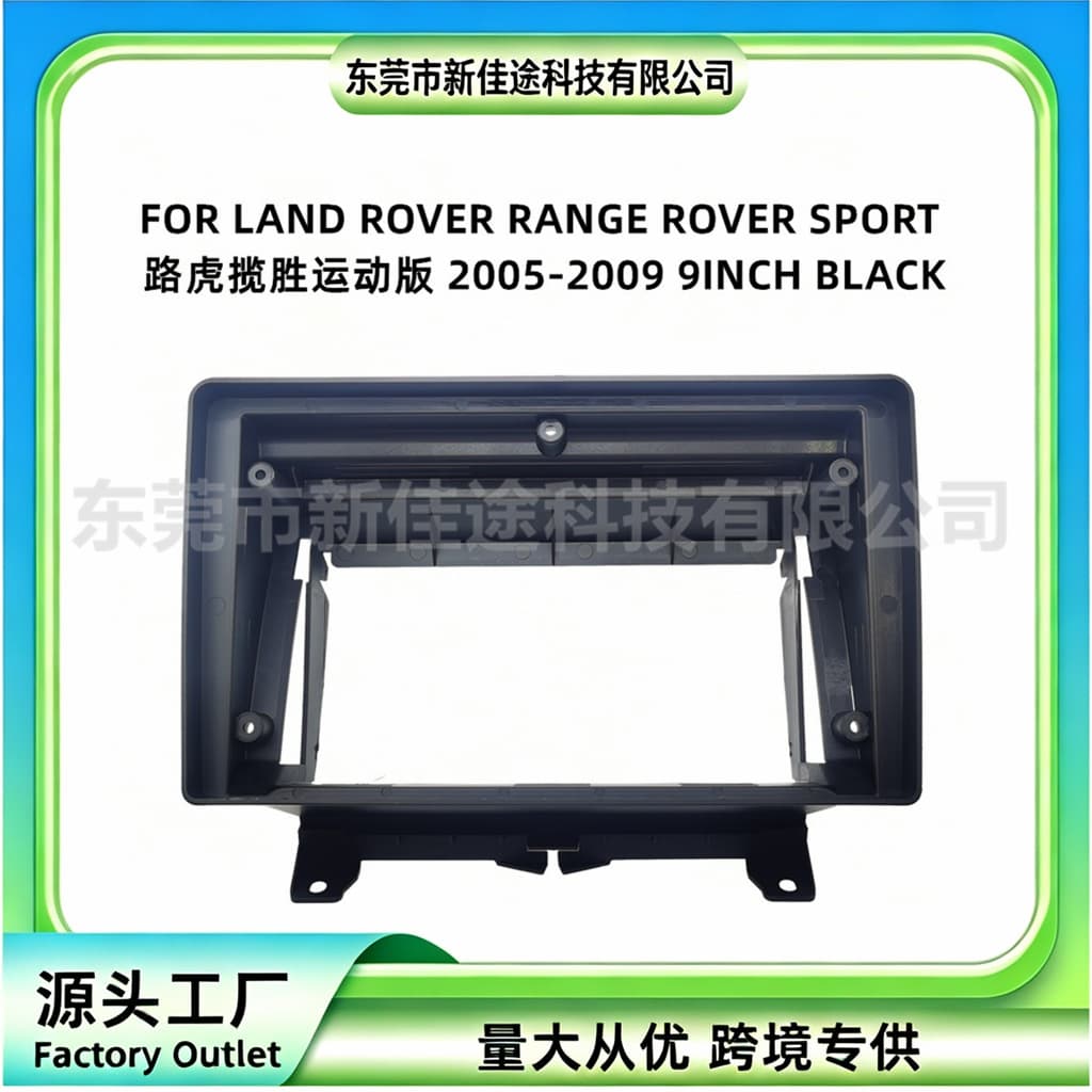 Suitable for 2005-2009 Land Rover Range Rover Sport RANGE ROVER Android Navigation Frame Modification Panel