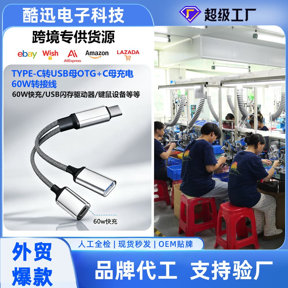 Cross-Border Multi-Function Expansion Dock Phone Charging Converter Splitter 60W Fast Charging OTG Phone Computer Hub
