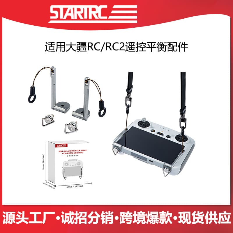 STARTRC Self-Balancing Accessory for DJI Air 3 / Mini 4 Pro Remote Controller, DJI Drone Accessories