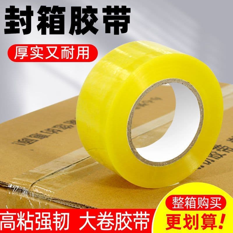 Henan tape factory, transparent tape, express packaging and sealing tape, wholesale, non-breakable yellow large roll sealing tape