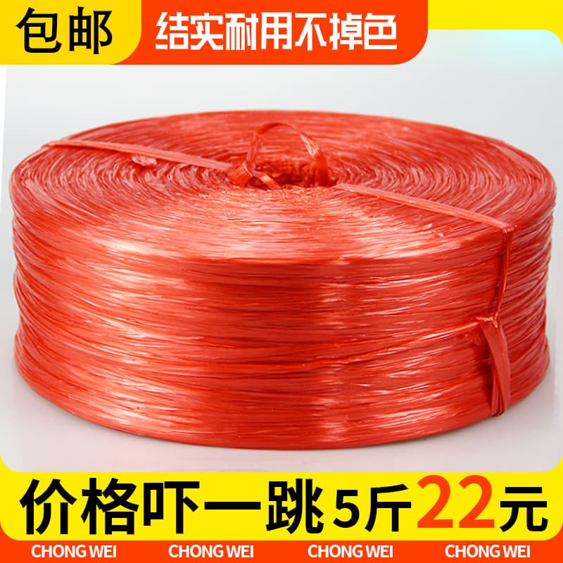 Nylon rope packing rope plastic rope binding binding rope wear-resistant wrapping pocket rope new material whole package binding rope