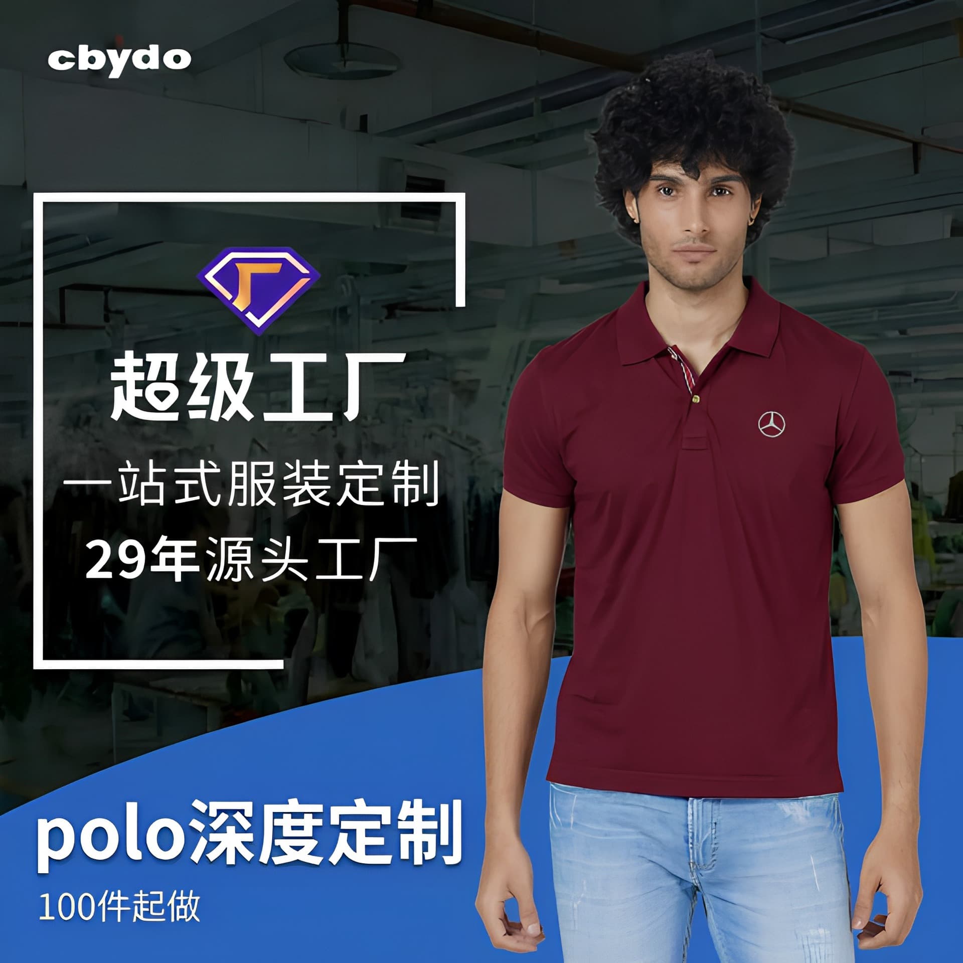 Custom logo embroidery and printing on promotional T-shirts, polo shirts, and workwear with deep customization based on provided images and samples.
