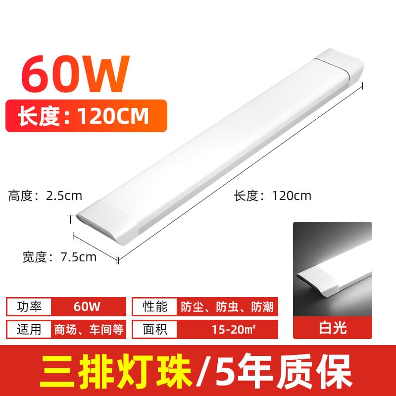 LED Ultra-Bright Strip Light Energy-Saving Daylight Integrated Bar Light for Office and Home, Tri-Proof Purification Tube