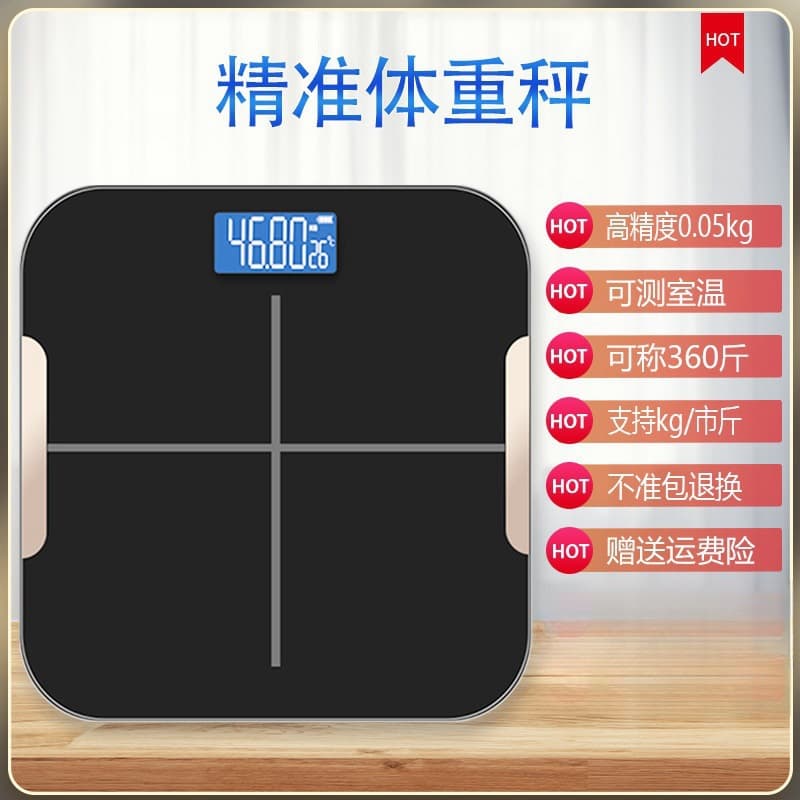 Manufacturer supplies intelligent, accurate, small electronic scales for home use, body weight loss scales, wholesale.