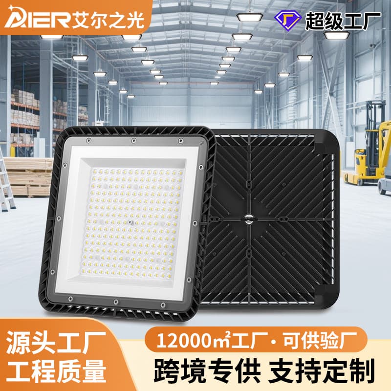 Custom-molded square UFO-shaped light, 300W, industrial, warehouse, stadium, overhead light, ultra-bright commercial high-bay LED shop light.