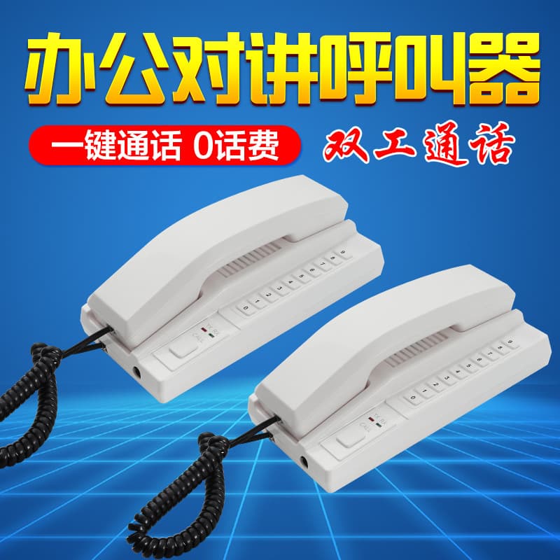 Business office wireless two-way voice intercom system, clubhouse restaurant postpartum care center wireless intercom telephone