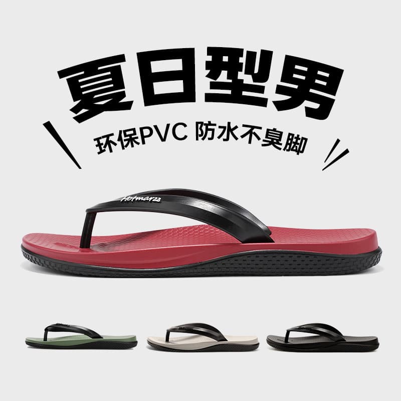 Hotmarzz Black Agate Solid Color Flip Flops Men's Premium Toe Separator Beach Sandals PVC Non-Slip Home Slippers