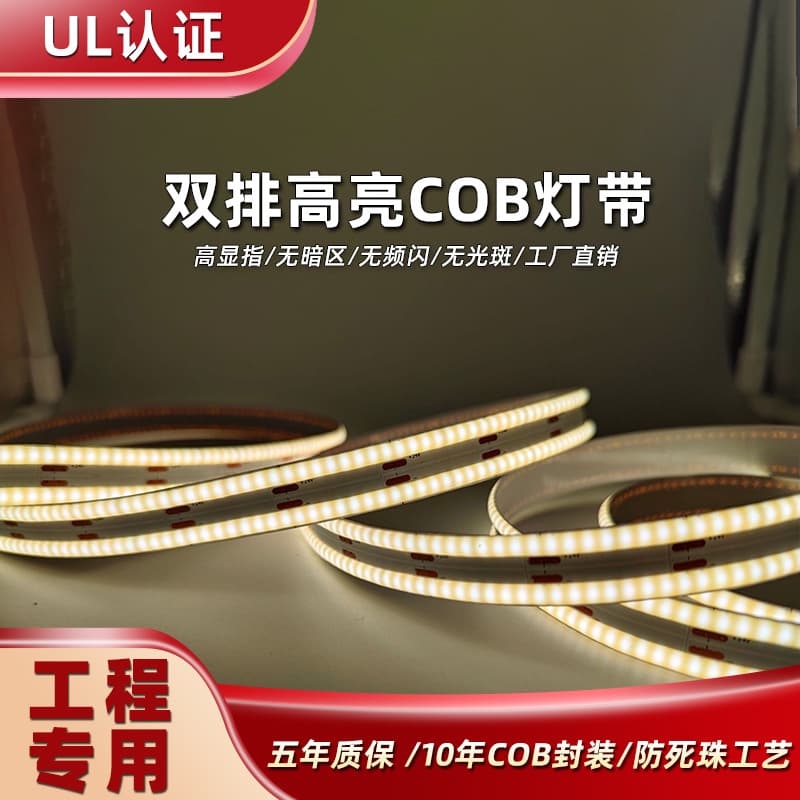 Double Row COB LED Strip Lights Low Voltage 24V No Flicker Wide 1215 Household Supermarket Lighting Flexible Soft Light Bar