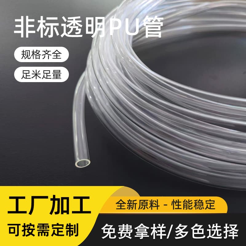 Non-standard high toughness insulated flame-retardant pneumatic transmission oil-resistant wear-resistant polyurethane hose, transparent PU air tube