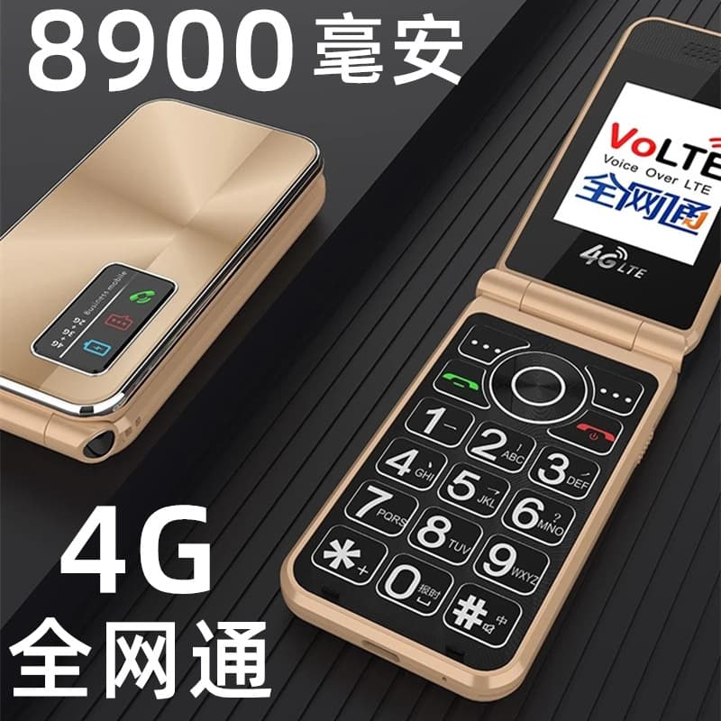 Super Signal Flip Large Screen Full Netcom 4G Mobile Unicom Telecom Radio 5G Senior Phone Factory Wholesale