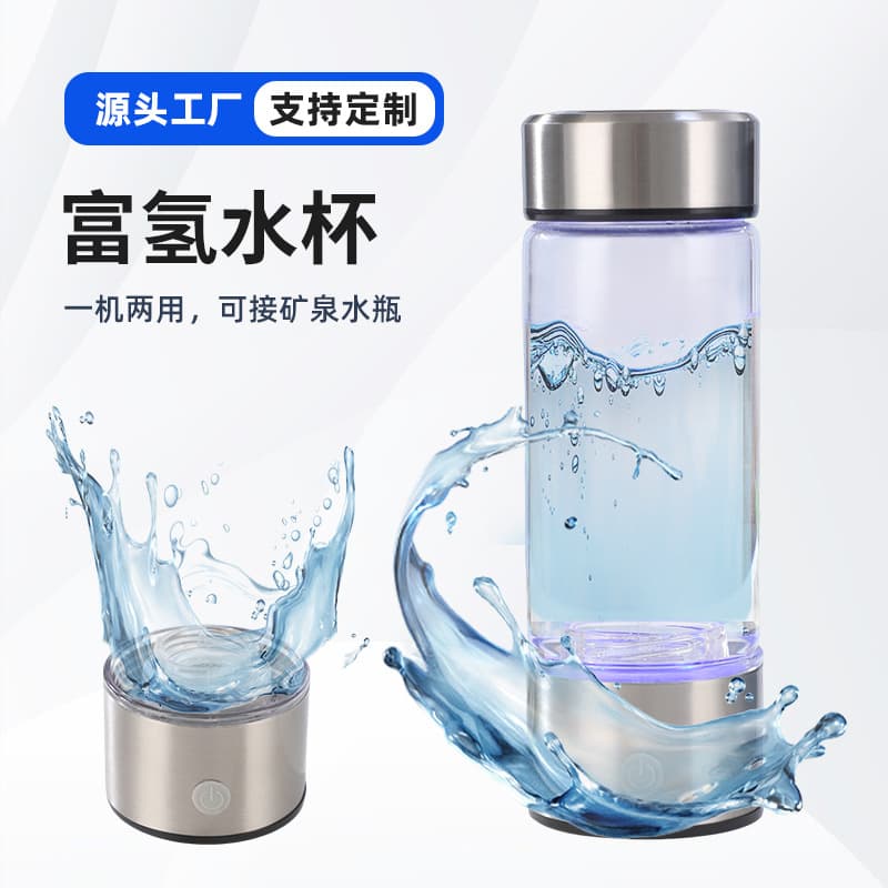 New High-Concentration Hydrogen-Rich Hydrogen Water Cup, Hydrogen-Oxygen Separation Electrolysis Dual-Use Cup, High Borosilicate Double-Ended Covered Glass Cup