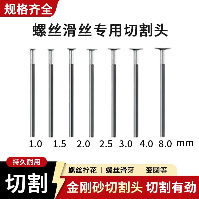 Screw Slippage Accessories Cutting Head Electric Grinder Phone Computer Cutting Head Accessories