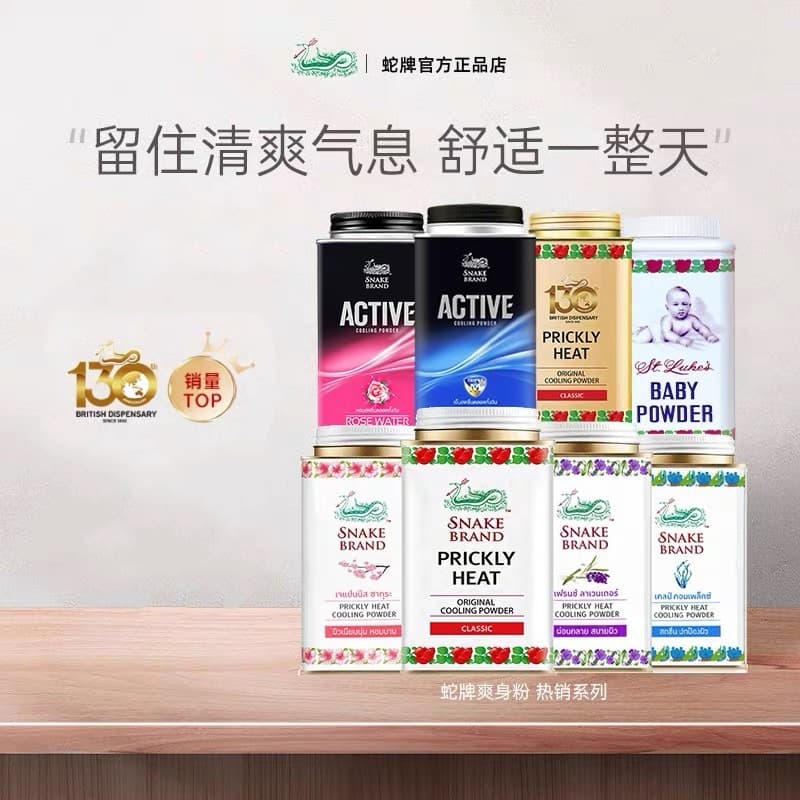 Thai Snake Brand Prickly Heat Powder Cooling Powder for Men and Women Adults and Children Anti-Itch Summer Cool Powder Baby Snake Brand Talcum Powder