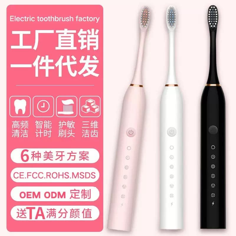 Cross-border hot-sale electric toothbrush for adults, rechargeable automatic soft-bristle waterproof couples set factory wholesale