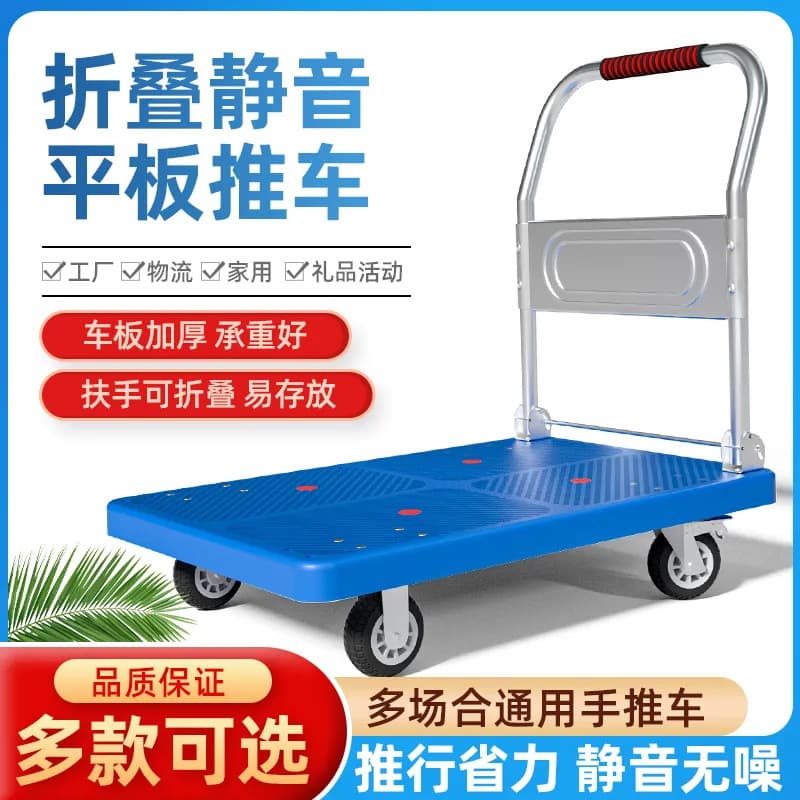 Small trolley for hauling, flatbed cart, transport cart, household silent trailer, foldable mini cart, flat hand truck