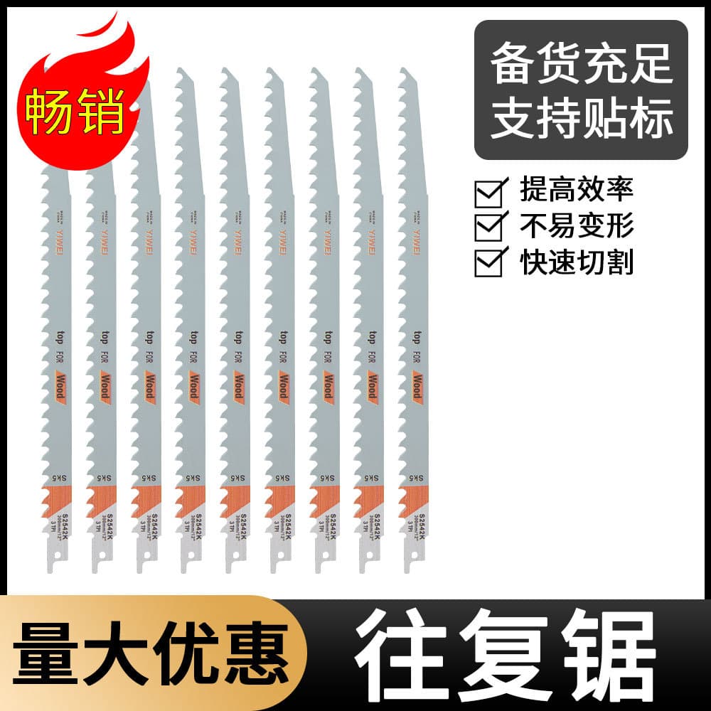 Reciprocating Saw Blades, Saber Saws, Metal Saws, Woodworking Saw Blades, Aluminum Saw Blades, Coarse Tooth Saw Blades, Fine Tooth Saw Blades, Jigsaw Blades, Hand Electric Saw Blades