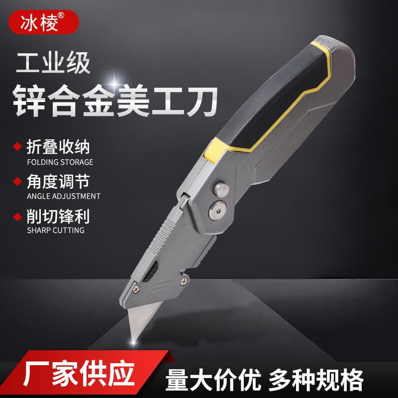 Industrial folding utility knife cutter, adjustable angle zinc alloy utility knife, belt metal buckle utility knife