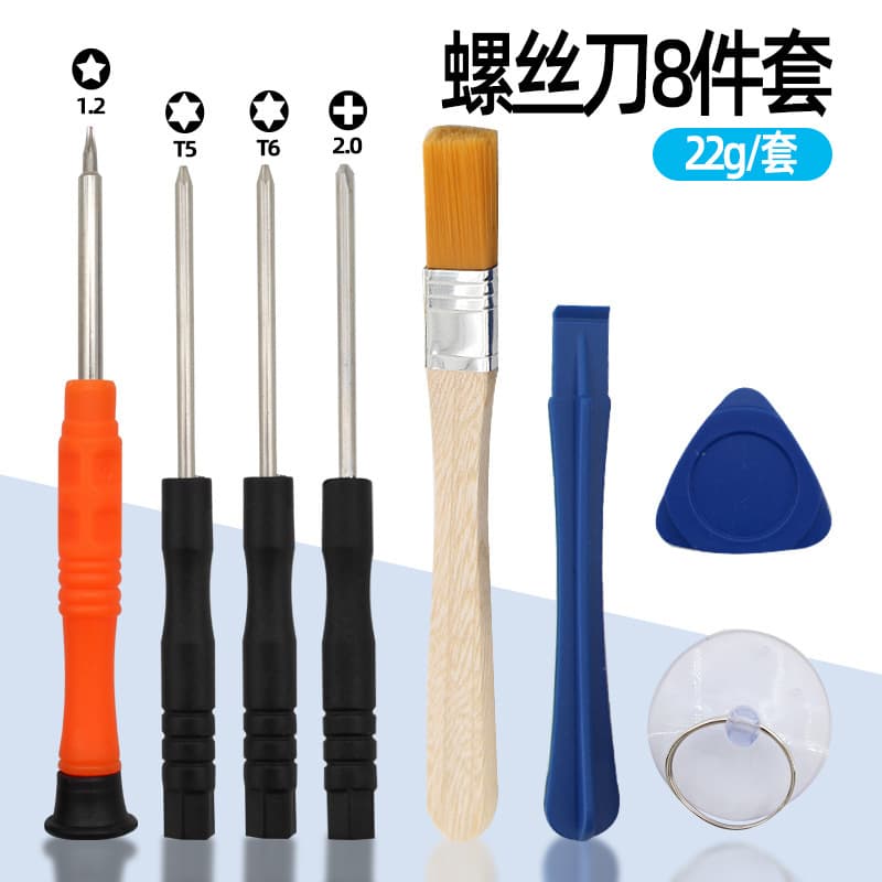 Apple Android mobile phone repair, disassembly, screen opening, tablet computer screwdriver tool, 8-piece dust removal combination