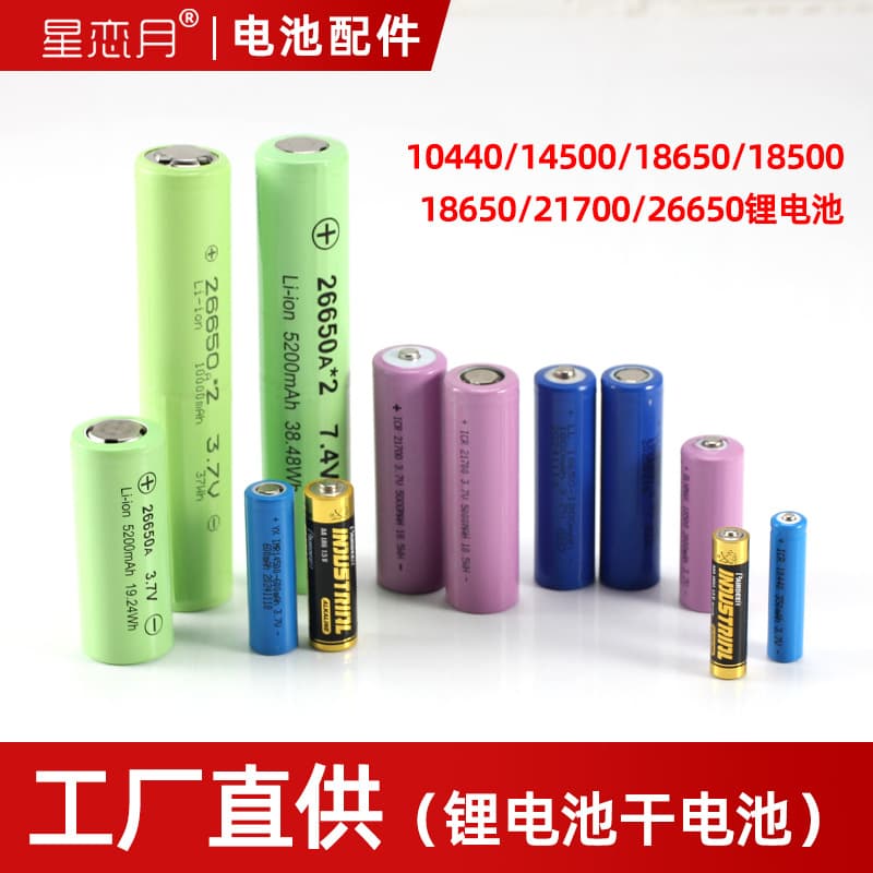 18650 Lithium Battery Flat Top Button Top Rechargeable Flashlight Compatible Large Capacity 26650 Lithium Battery Charger
