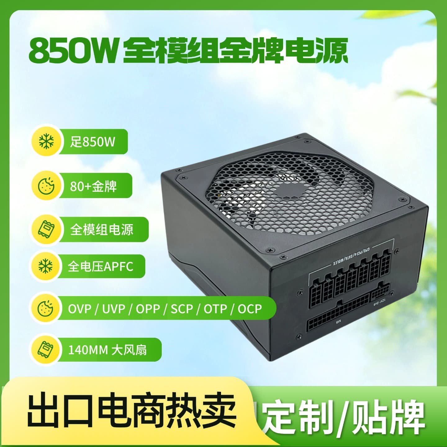 Gaming Desktop Power Supply Gold Fully Modular 850W PC Power Supply Computer Power Supply Order Support