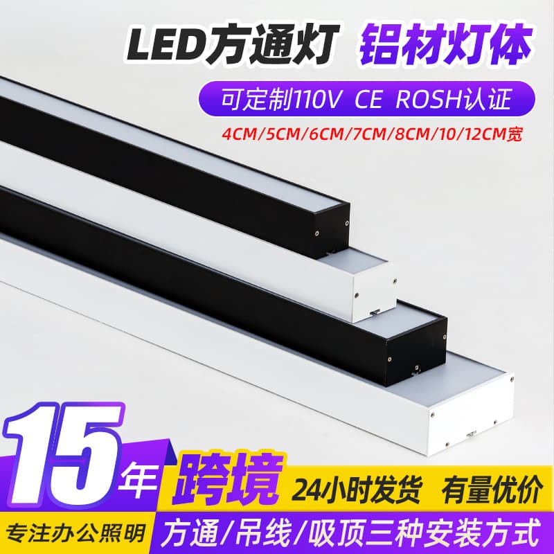 LED strip lights for canteens and restaurants, grid ceiling lights for shopping malls, supermarkets, gyms, and offices, aluminum square tube lights.