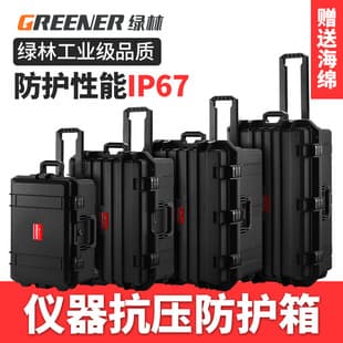 Green Forest Photography Safety Case Trolley Case Handheld Equipment Shockproof Tool Box Protective Case Waterproof Case Instrument Case