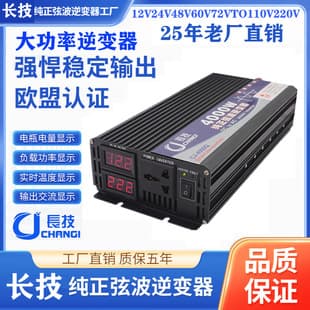 Changji Pure Sine Wave Inverter 12V24V48V60V to 220V 4000W Dual Display Dual Socket Power Converter