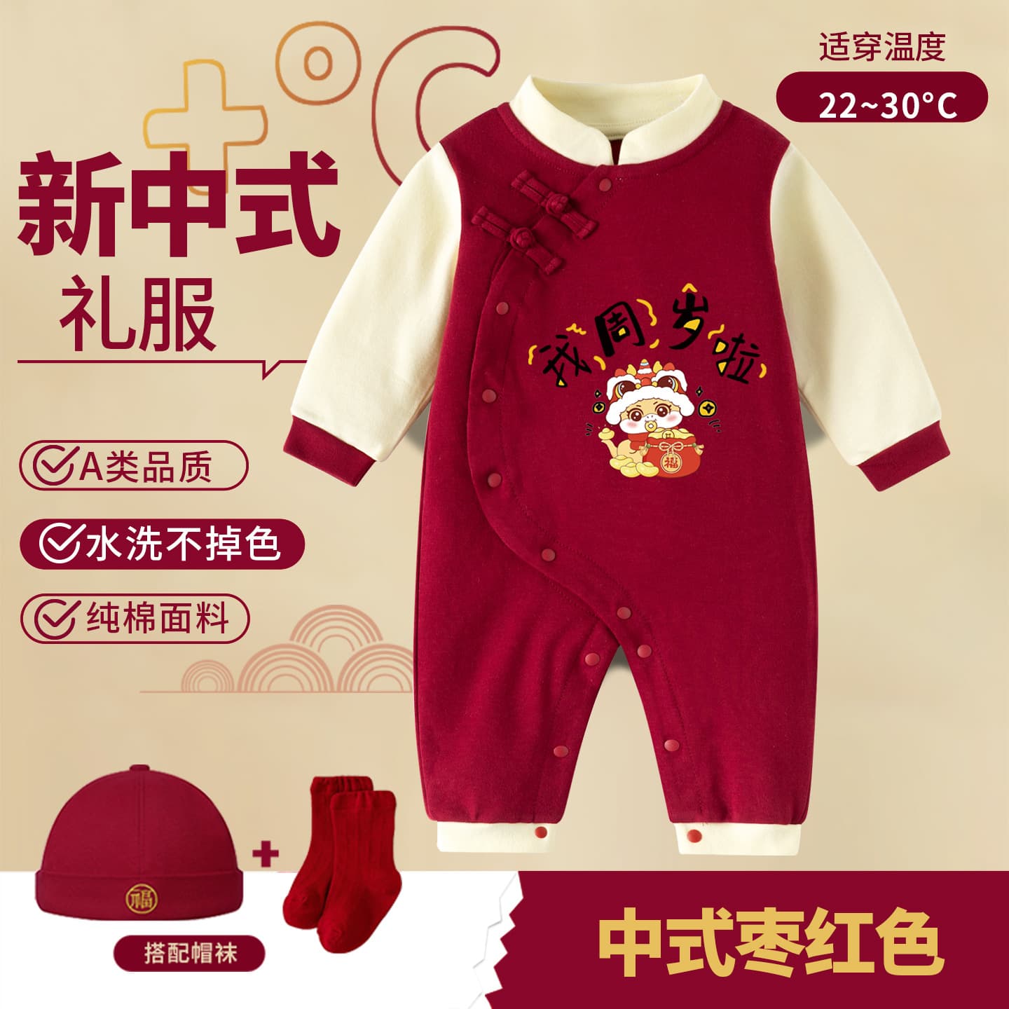 Baby Full Moon 100 Days Horse Year Baby Clothes Birthday Banquet Gown Little Master Wine Red Pure Cotton Festive Romper