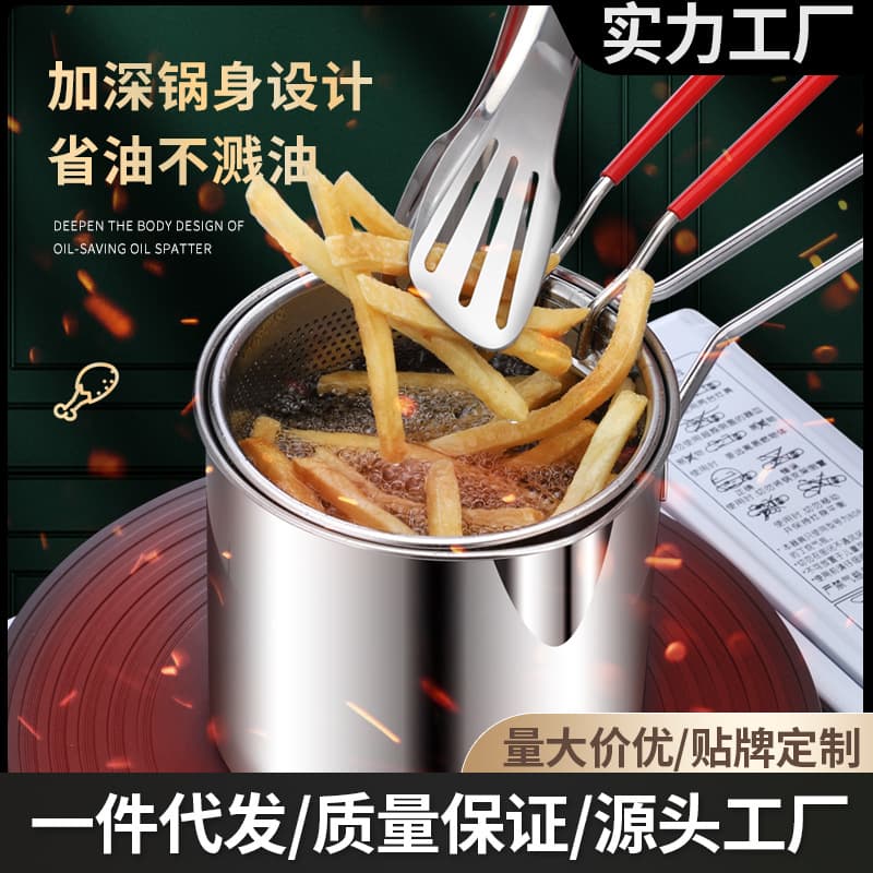 304 Stainless Steel Frying Pot Multi-functional Small Pot Household Deep Pot Gas Mini Pot with Strainer Fuel-saving Small Frying Pot