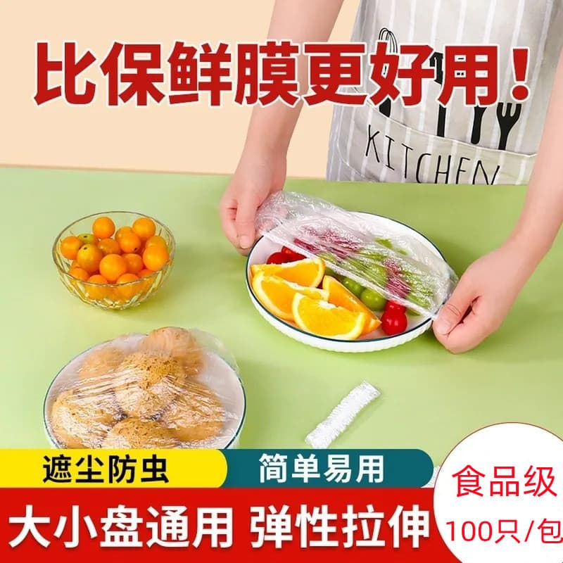 Disposable PE Food-Grade Plastic Wrap Covers, Self-Sealing Lid for Leftovers, Transparent Bowl Cover, Home Kitchen Wrap, In Stock