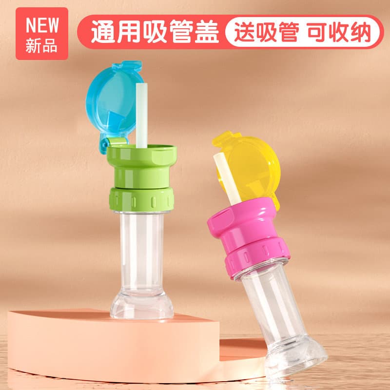 Universal Mineral Water Bottle Cap with Storage Bottle, Children's Portable Anti-spill Anti-choke Straw with Adapter