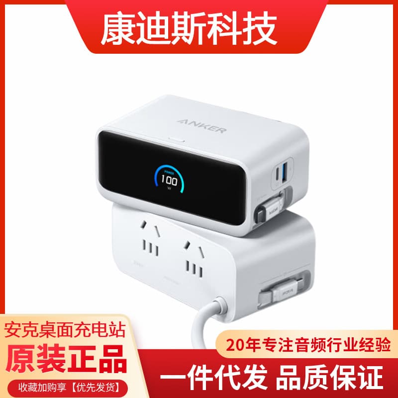 NKER 100W Desktop Charging Station Mix with Retractable Data Cable, GaN Type-C Plug Charger