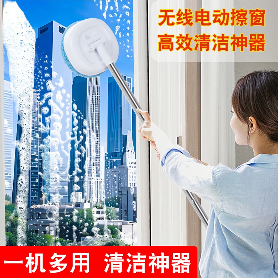 Wireless Electric Window Cleaning Robot Floor Ceiling Glass Cleaner Household Deep Cleaning Tool Durable Length Adjustable
