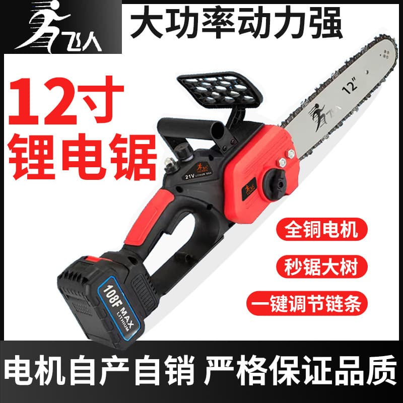 Brushless 12-inch Lithium Electric Chainsaw Rechargeable Logging Electric Tool Pruning Saw Household Handheld Lithium Saw Amazon