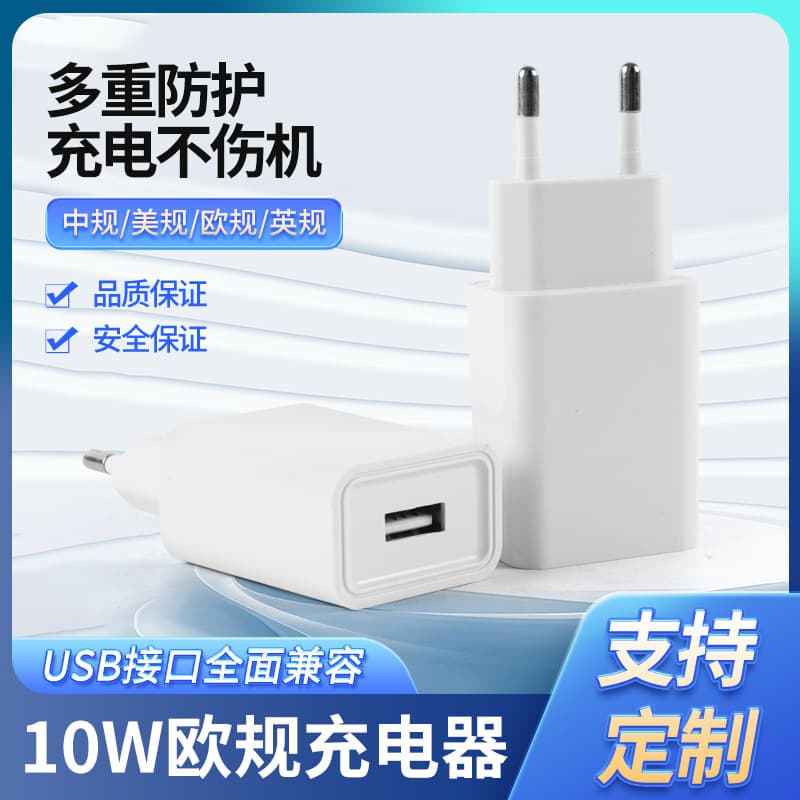Factory direct supply 5V2A European phone charger CE European/FCC US standard tablet fast charging head wholesale