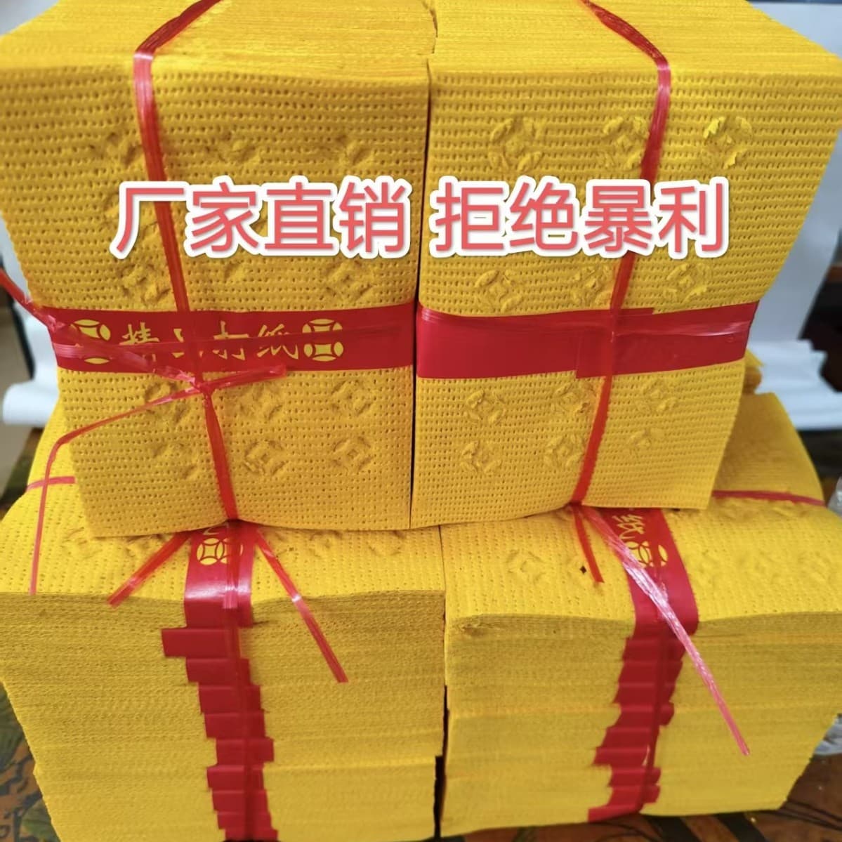 Premium Eco-Friendly Smokeless Paper Money, Copper Coin Paper, Burn Paper for Seventh-Day Rituals, Grave Sweeping Ancestor Worship Yellow Paper