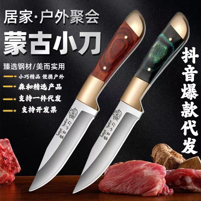 Mongolian Knife Hand-Grip Meat Knife Double Copper Head Meat Cutting Deboning Knife Fruit Knife Outdoor Barbecue Camping Portable Knife