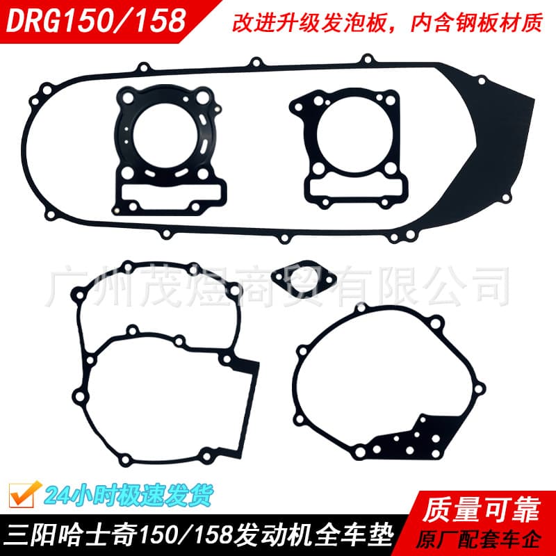 Sanyang XS150T-10 DRG150/158 Cylinder Gasket, Middle Case Gasket, Gearbox Gasket, Full Vehicle Seal Kit