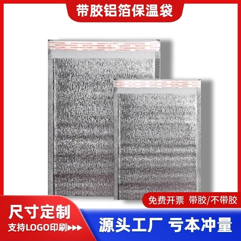 Disposable Insulated Bag with Adhesive Aluminum Foil Cold Storage Takeout Special Pizza Milk Tea Packaging Thickened Commercial Heat Insulation Bag Cold Keeping