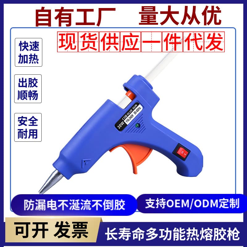 Mini Colorful Hot Melt Glue Gun 20W Joet Brand Home DIY Craft Tool Quick Heating Safety Auto Shut-off Glue Stick Slot