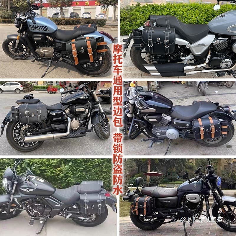 Motorcycle Side Bag, Retro Universal Style, Scooter Side Mount Bag with Lock, Saddlebag