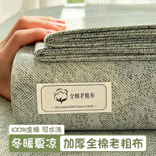 Class A Thick Old-Style Coarse Cloth Fitted Sheet, 100% Pure Cotton Single 3-Piece Set, Summer Bed Skirt, Cool Mat, Bed Sheet