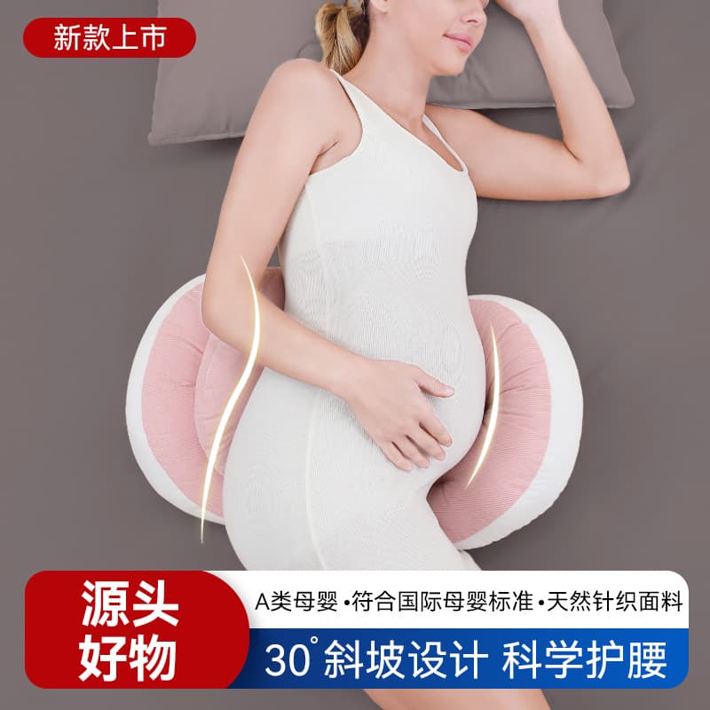 Summer Non-Sticky Maternity Side Sleeping Pillow with Belly Support, Pregnancy Waist Cushion, TikTok and Xiaohongshu Cross-Border Supply