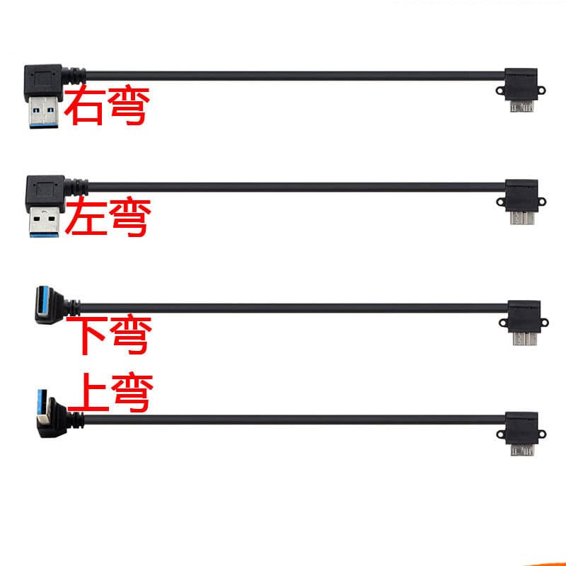 Right-angle USB 3.0 Male to Micro USB Right-Angle Mobile Hard Drive Cable USB 3.0 Data Cable Up Down Left Right