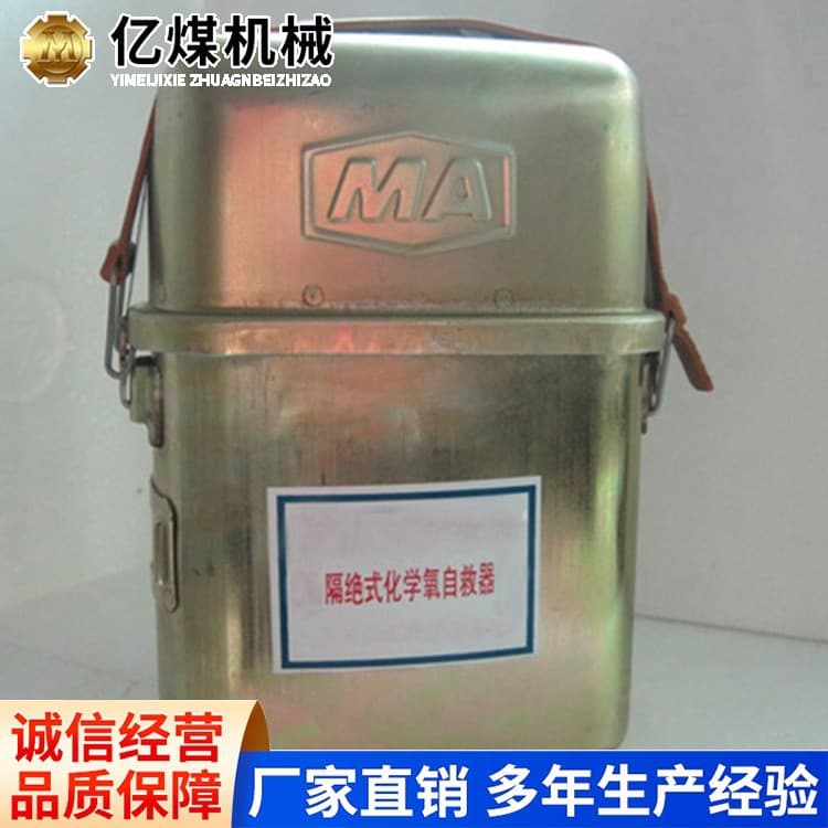 ZH30 Chemical Oxygen Self-Rescuer Available for Immediate Shipment ZH30 Chemical Oxygen Self-Rescuer Prompt Delivery Oxygen Self-Rescuer