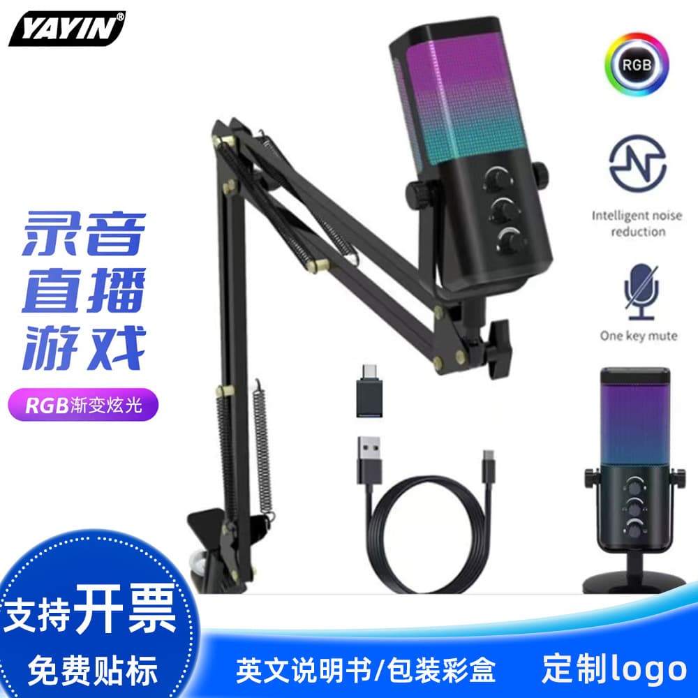 RGB Capacitive Computer Gaming Microphone with Voice Sound Card for Live Streaming, Mobile Gaming, Noise Reduction Desktop Mic