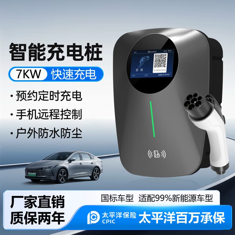 New Energy Vehicle Charging Station 7kw Home Slow Charger Compatible with BYD Tesla Factory Direct Supply